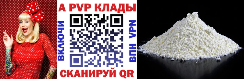 А ПВП Crystall  Сибай 