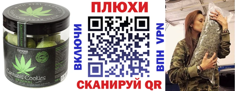 Печенье с ТГК конопля  Сибай 