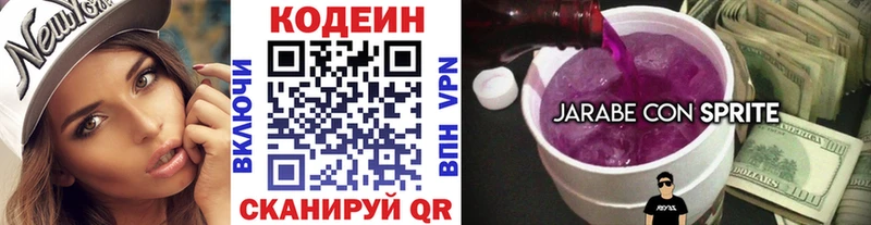 где купить наркоту  Сибай  Кодеин Purple Drank 