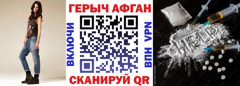 ГЕРОИН VHQ Сибай
